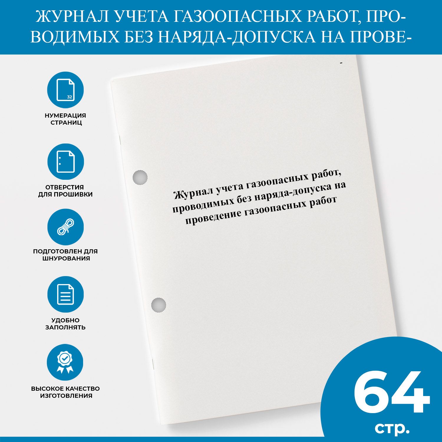 Книга учета A4 (21 × 29.7 см), 1 шт., листов: 32 - купить с доставкой по  выгодным ценам в интернет-магазине OZON (1303991663)