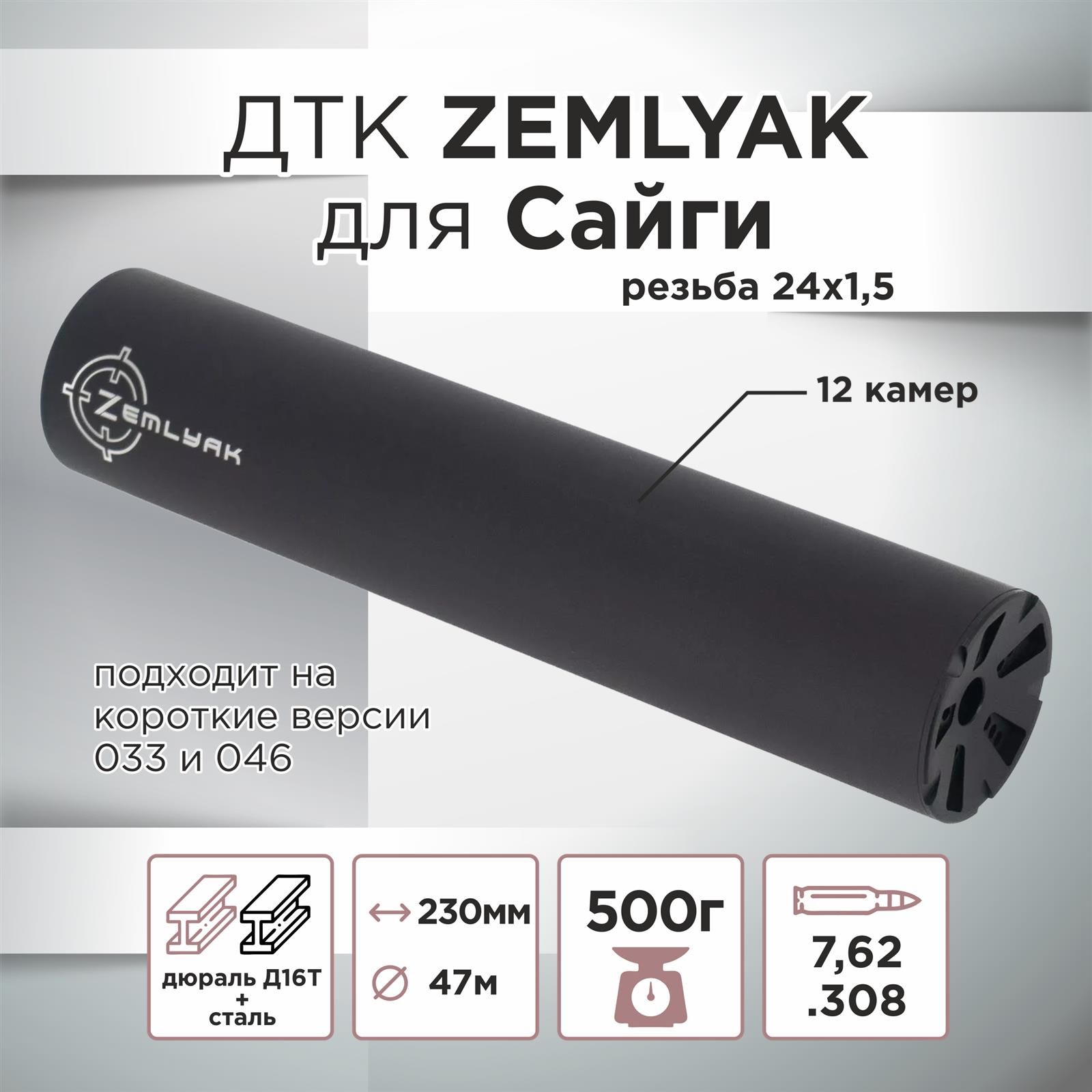 Дтк Сайга 308 – купить в интернет-магазине OZON по низкой цене