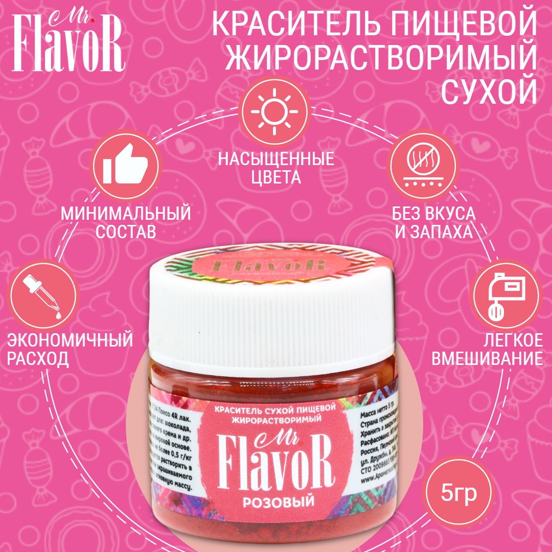     MrFlavoR  5  -         - OZON 465366975