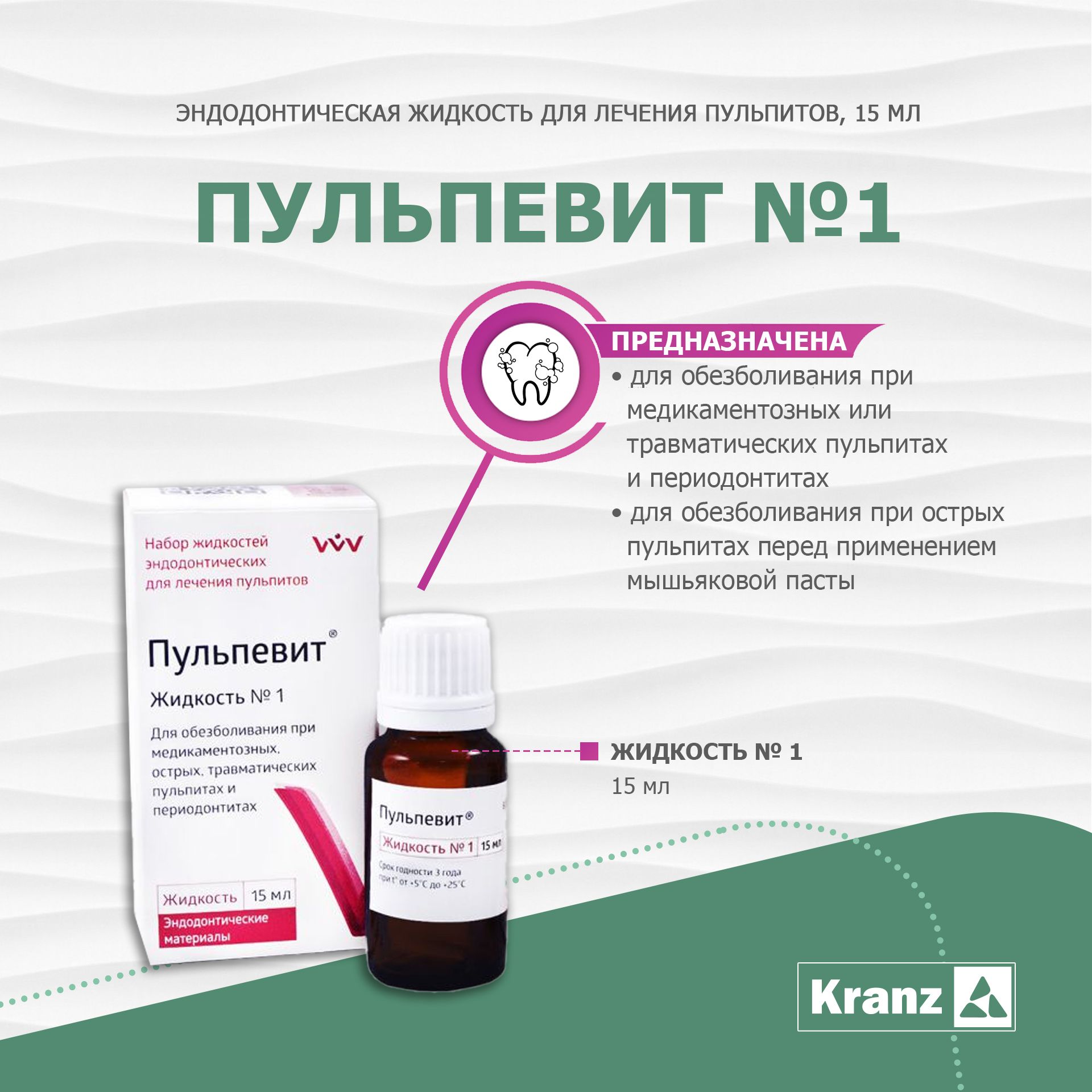 Жидкий no2. Жидкий no2