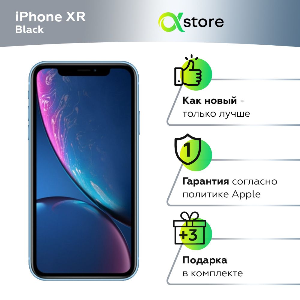 Смартфон Apple Apple iPhone XR - купить по выгодной цене в  интернет-магазине OZON (1419738136)