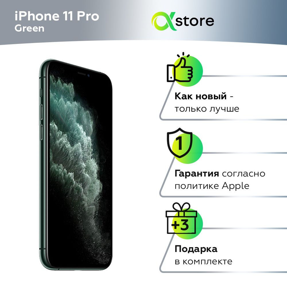 Смартфон Apple Apple iPhone 11 Pro - купить по выгодной цене в  интернет-магазине OZON (1026614389)