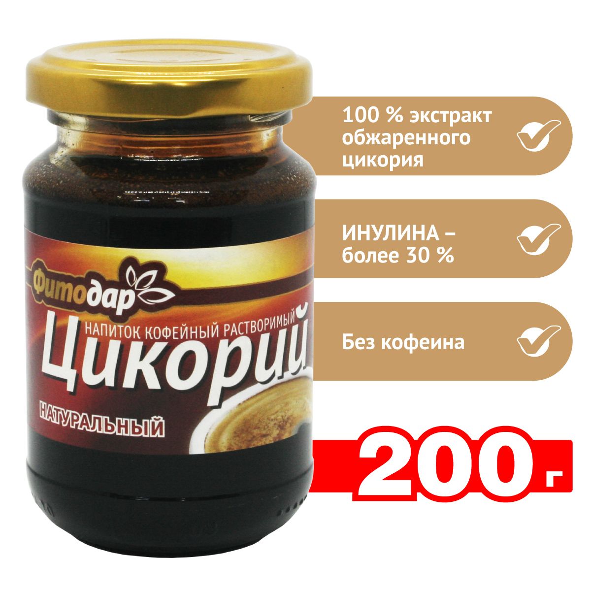 Цикорий "Фитодар" жидкий натуральный стекло 200 г