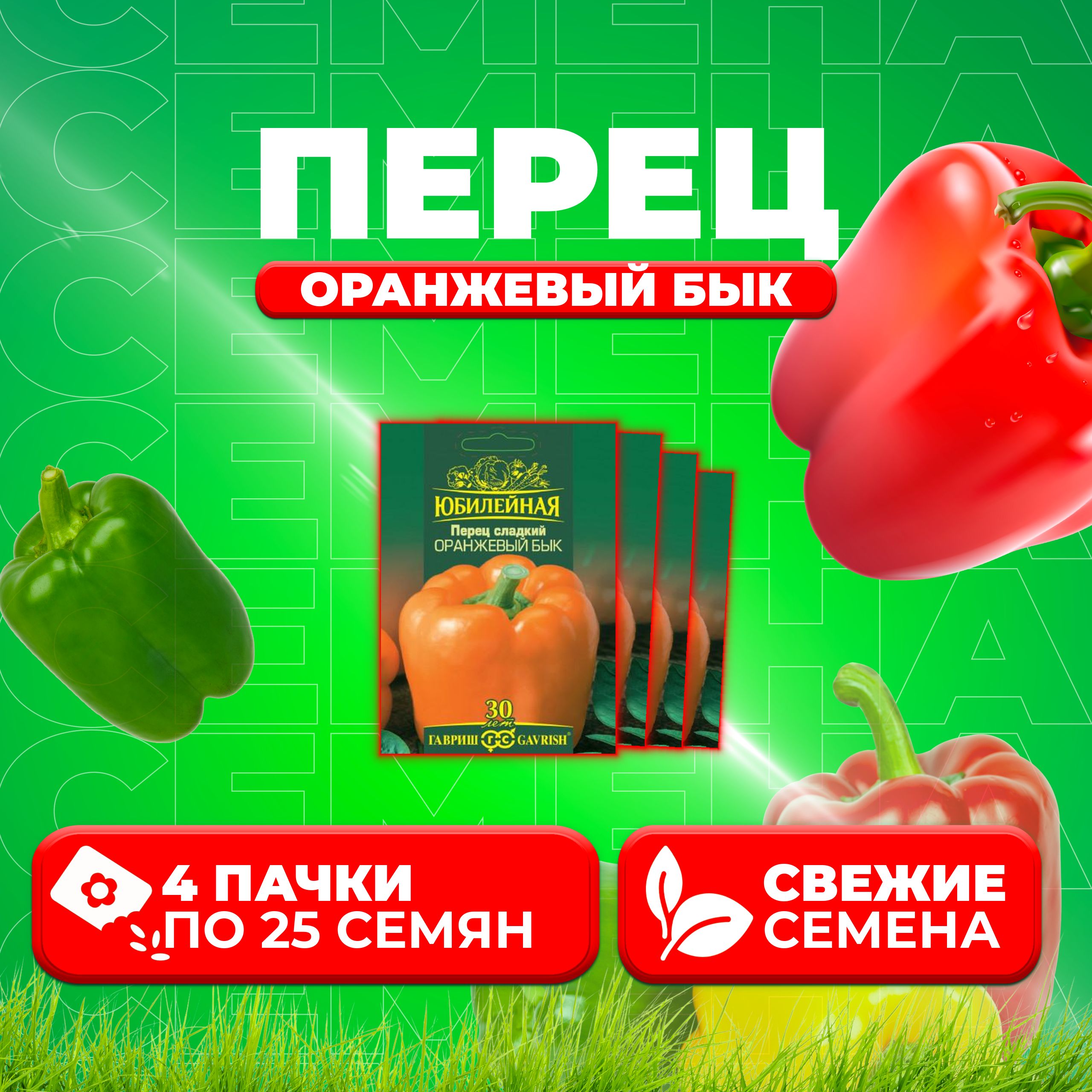 Перец Оранжевый Бык Отзывы Фото