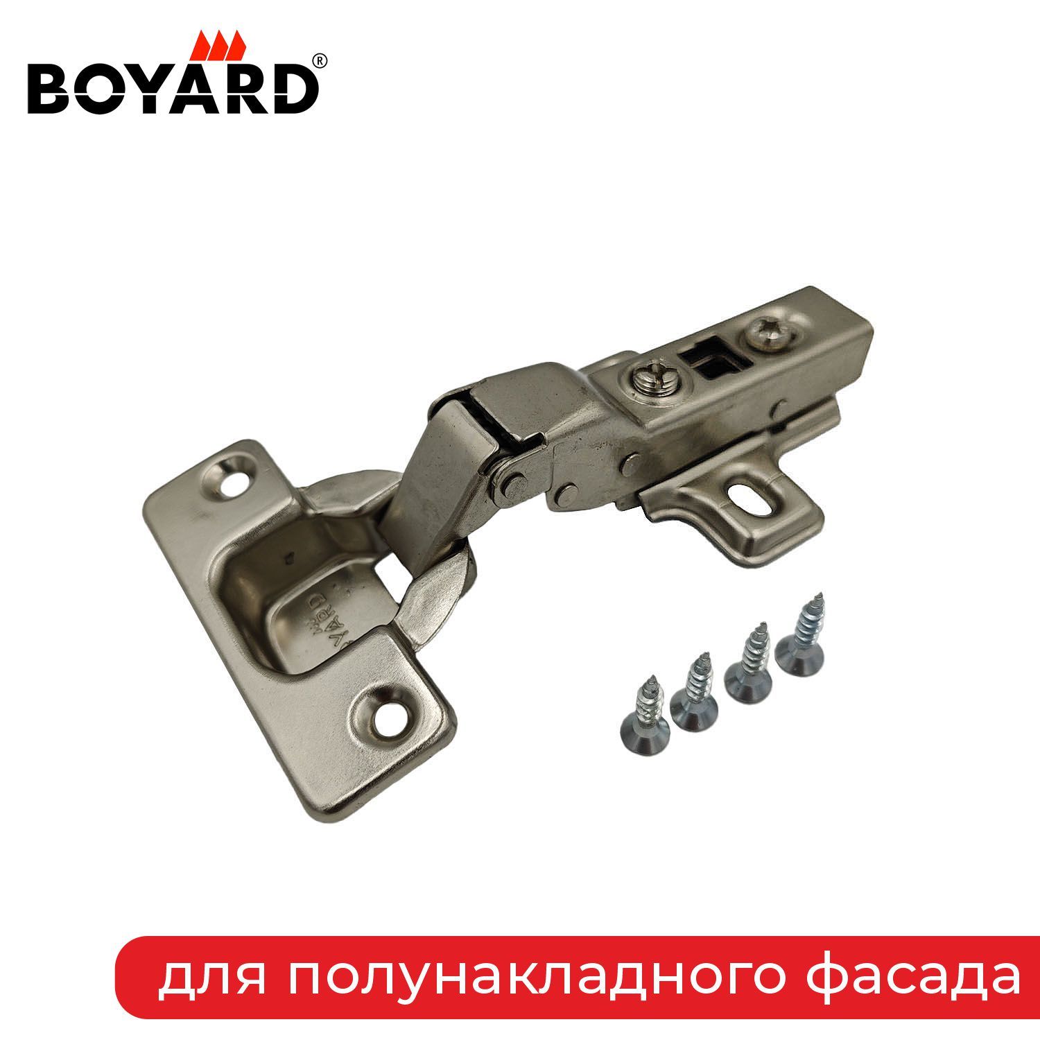 Петли Мебельные Boyard Купить В Самаре