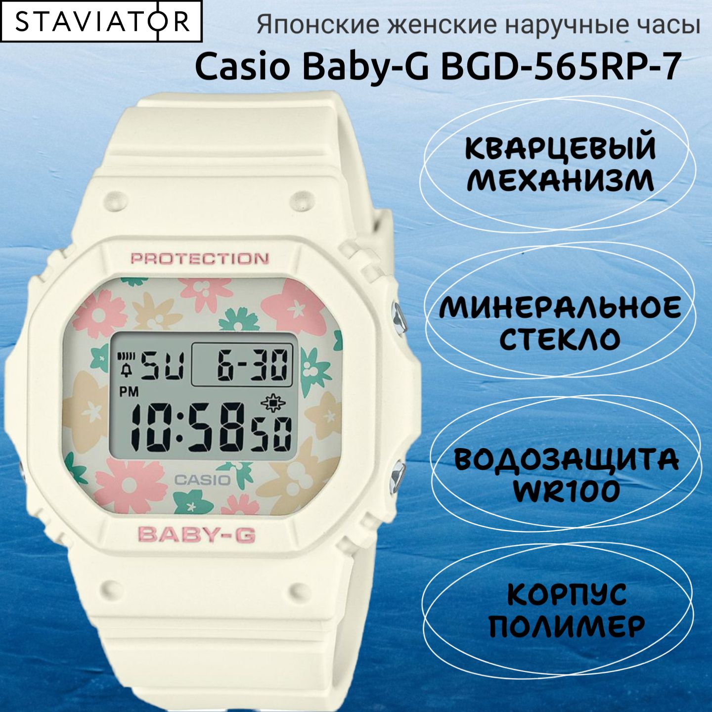 BGA-150FL-7AJF | CASIO