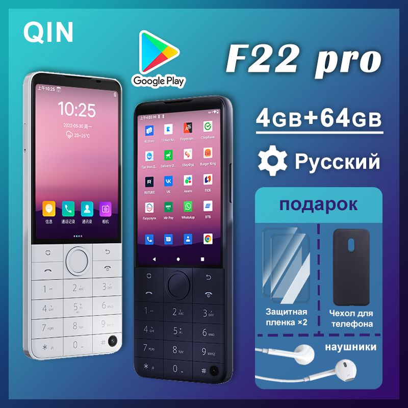 Qin F 23 Pro Купить