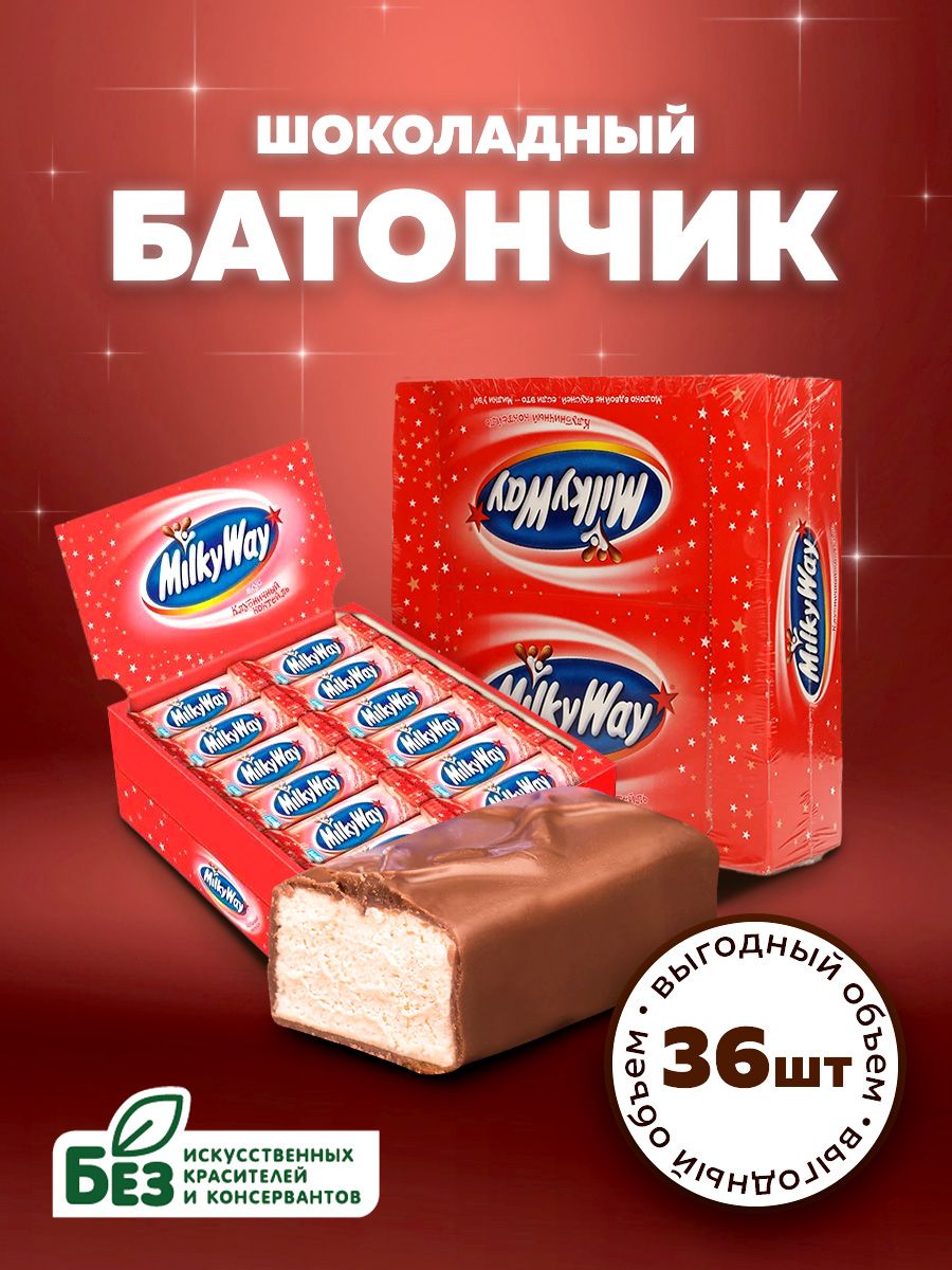 Шоколадный Батончик Milky Way Crispy Rolls купить на OZON по низкой цене в  Армении, Ереване