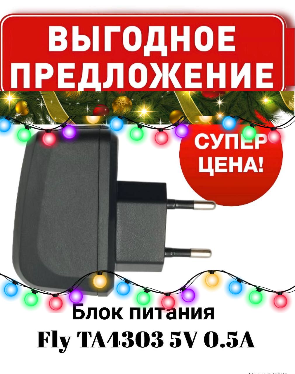 Сетевое зарядное устройство Fly Блок питания, USB 2.0 Type-A - купить по  выгодной цене в интернет-магазине OZON (890349524)