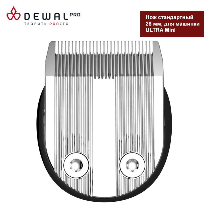 DEWAL Нож стандартный LM 03-012 для машинки ULTRA Mini, 28 мм, 1-1,9 мм.