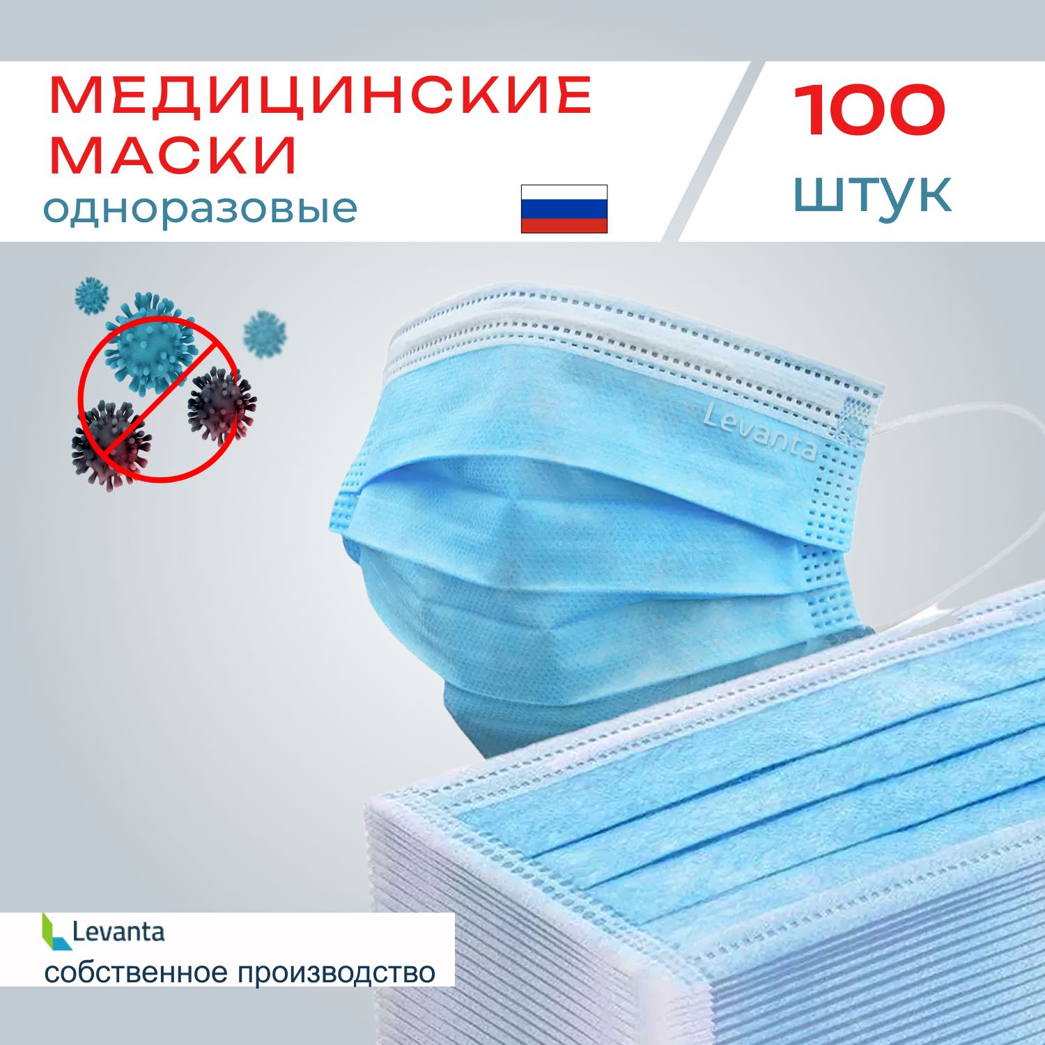 Маска Медицинская Одноразовая – купить в интернет-аптеке OZON по низкой ...