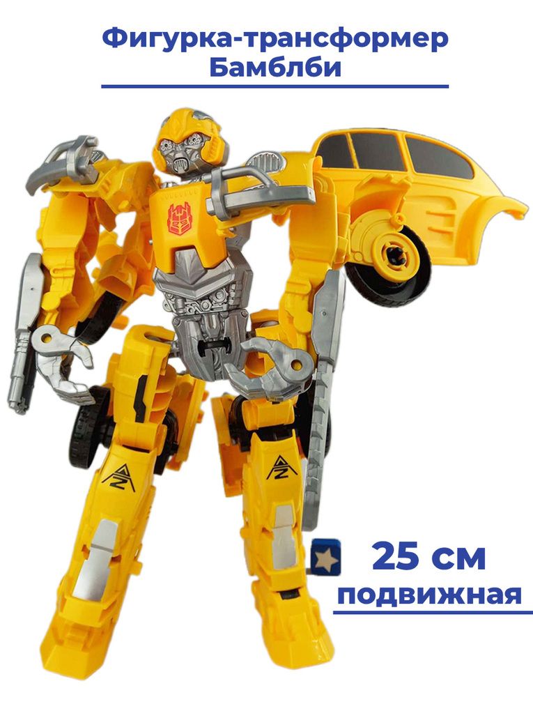 Мегатрон Megatron