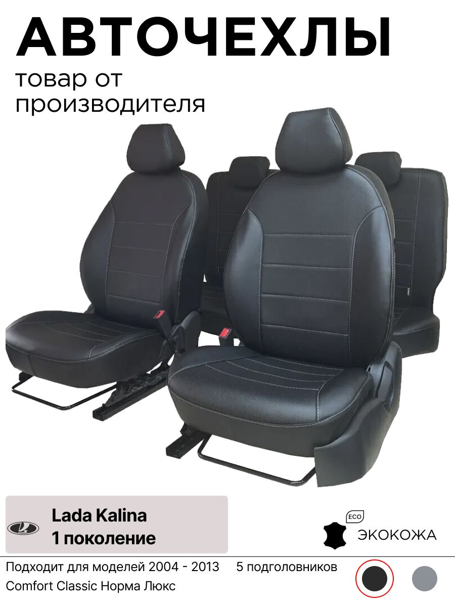 Расход топлива LADA Kalina