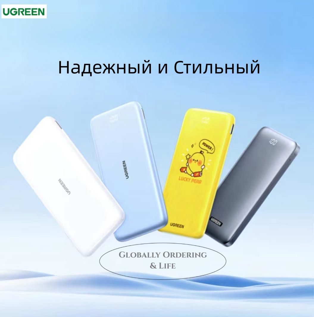 Внешний аккумулятор (Power Bank) Ugreen UGREENPB200 - купить по выгодным  ценам в интернет-магазине OZON (1315975615)