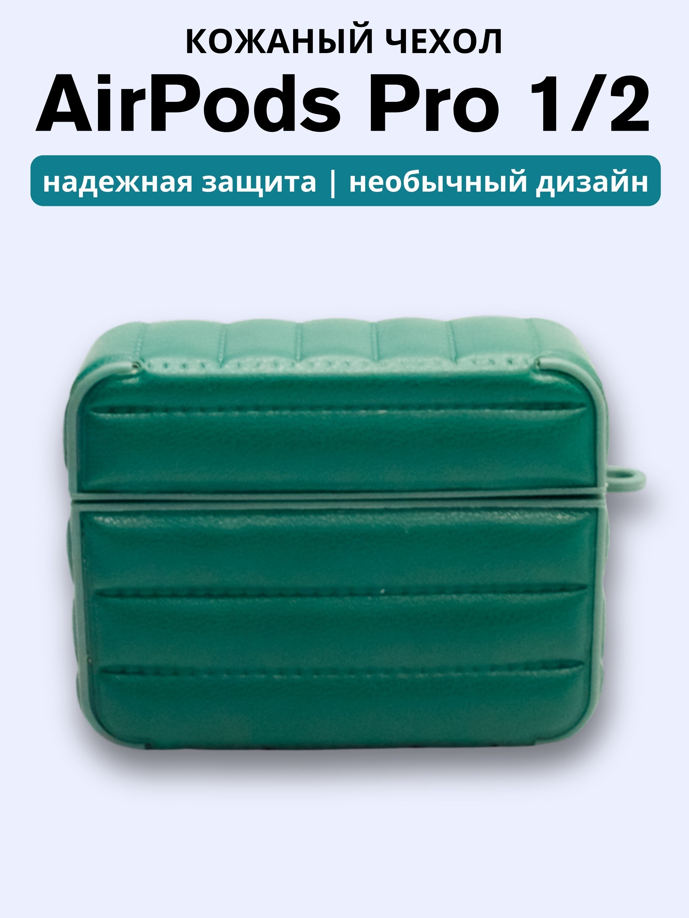 Green cases