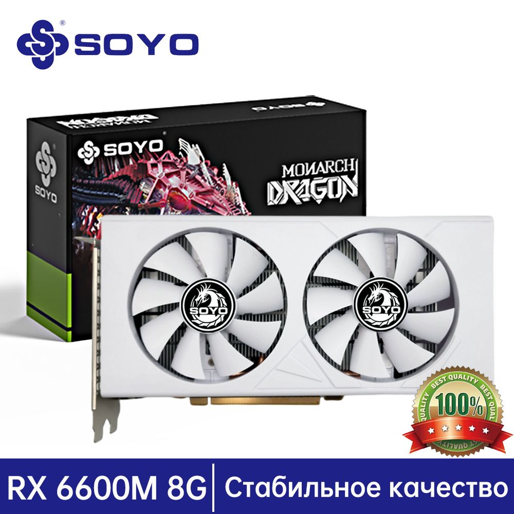 ВидеокартаRadeonRX66008ГБ(RX6600M)