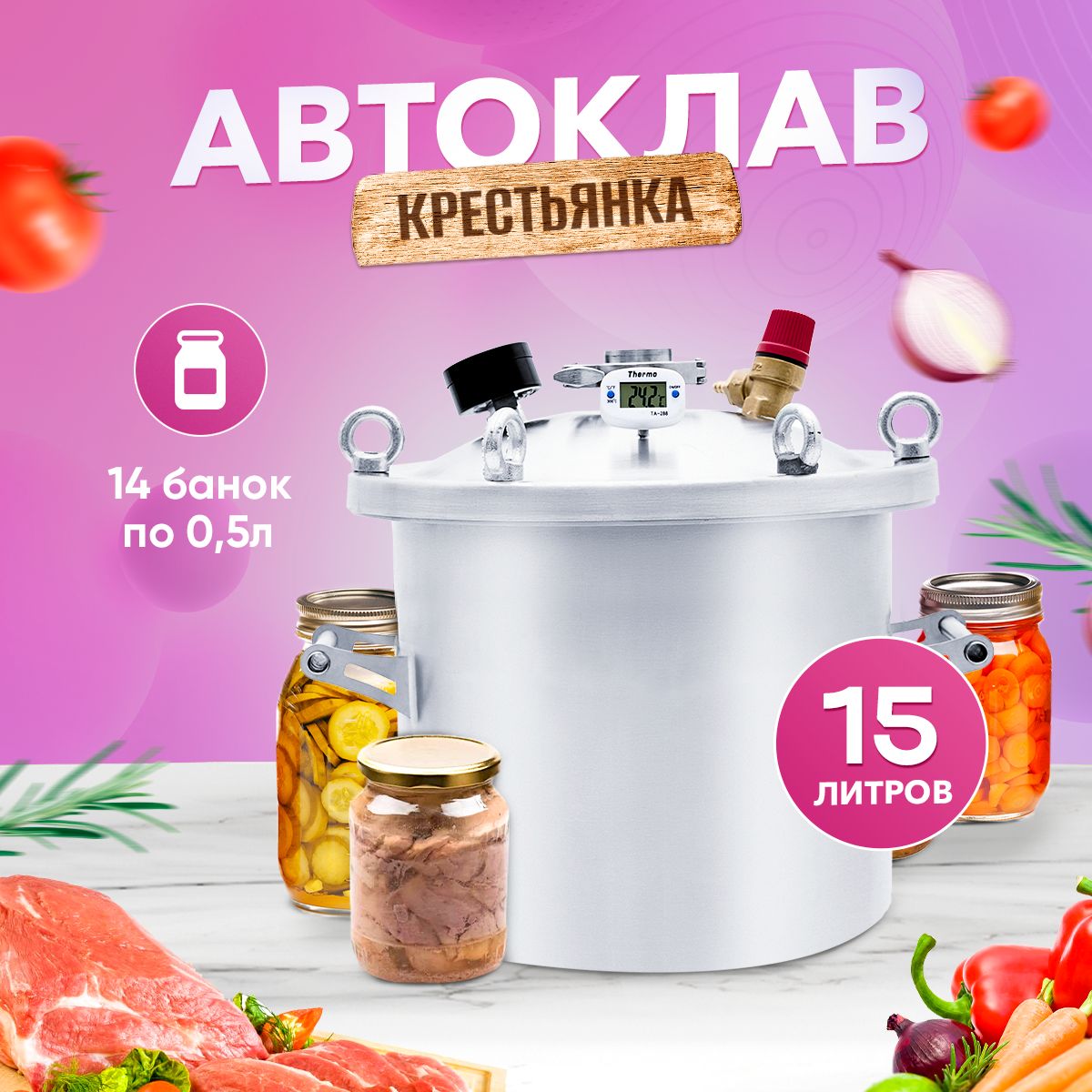 Автоклав АВКФ - interactif.ru