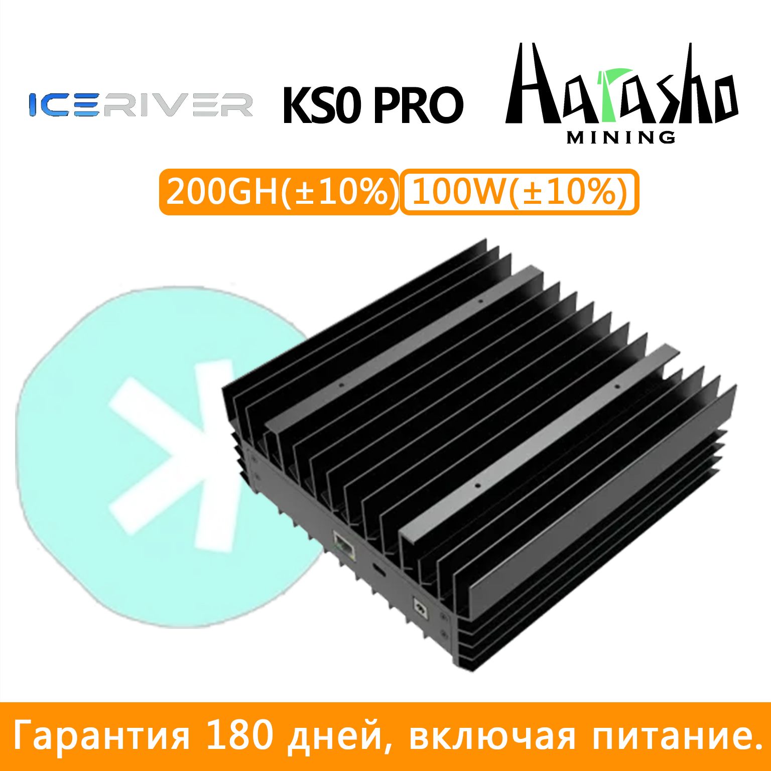 АЙСРИВЕР kac kc0 pro Отправка в конце ноября. Отправка в конце декабря.