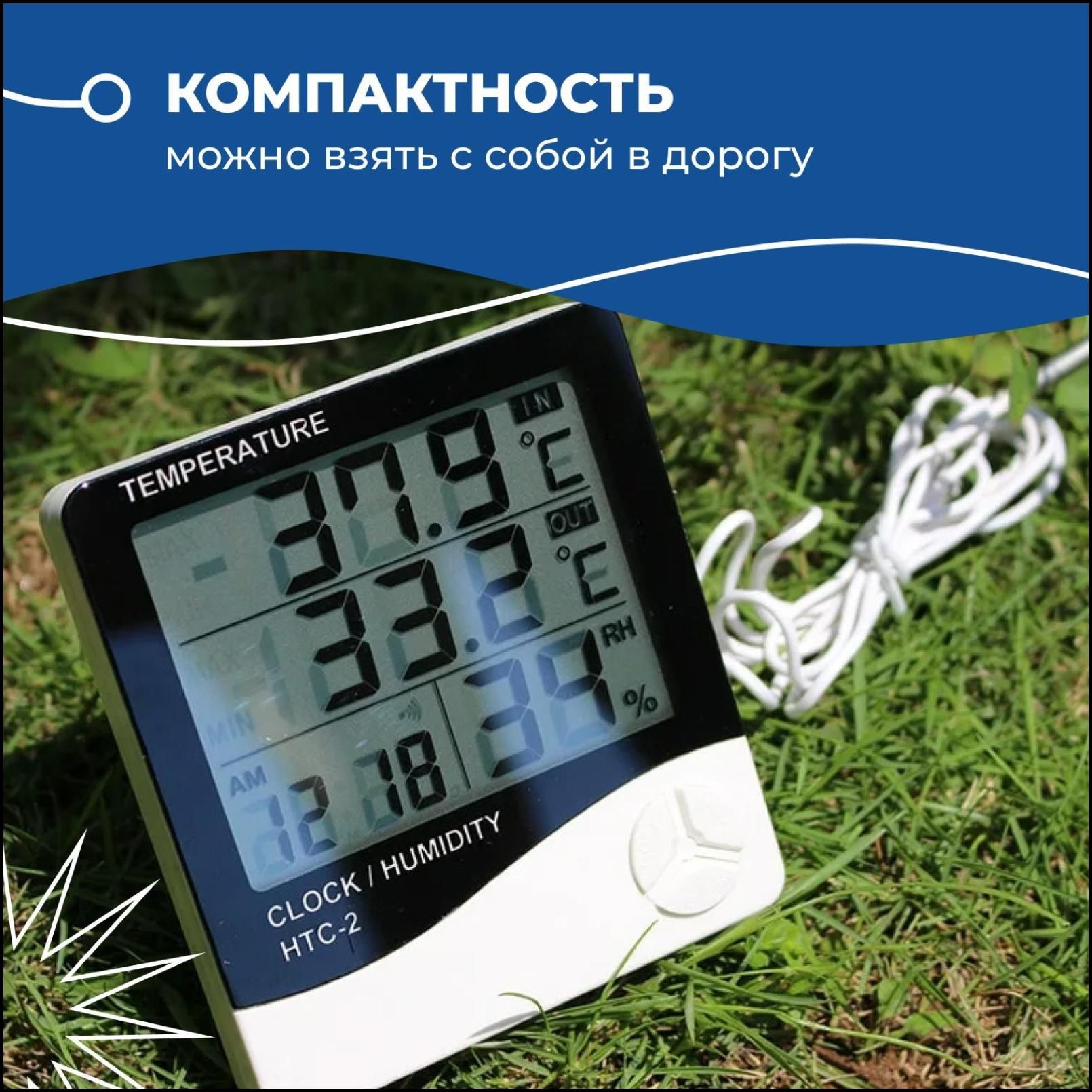 Инструкция метеостанции htc 2 на русском. HTC 2 термометр. Метеостанция MIHOME 220-240v
