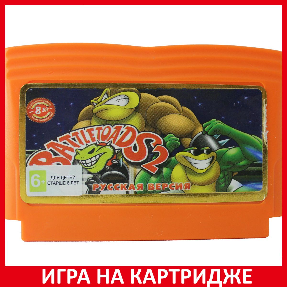 Игра Боевые Жабы 2 (Battle Toads 2) Русская Версия (8 bit, Русские  субтитры) купить по низкой цене с доставкой в интернет-магазине OZON  (1331107808)