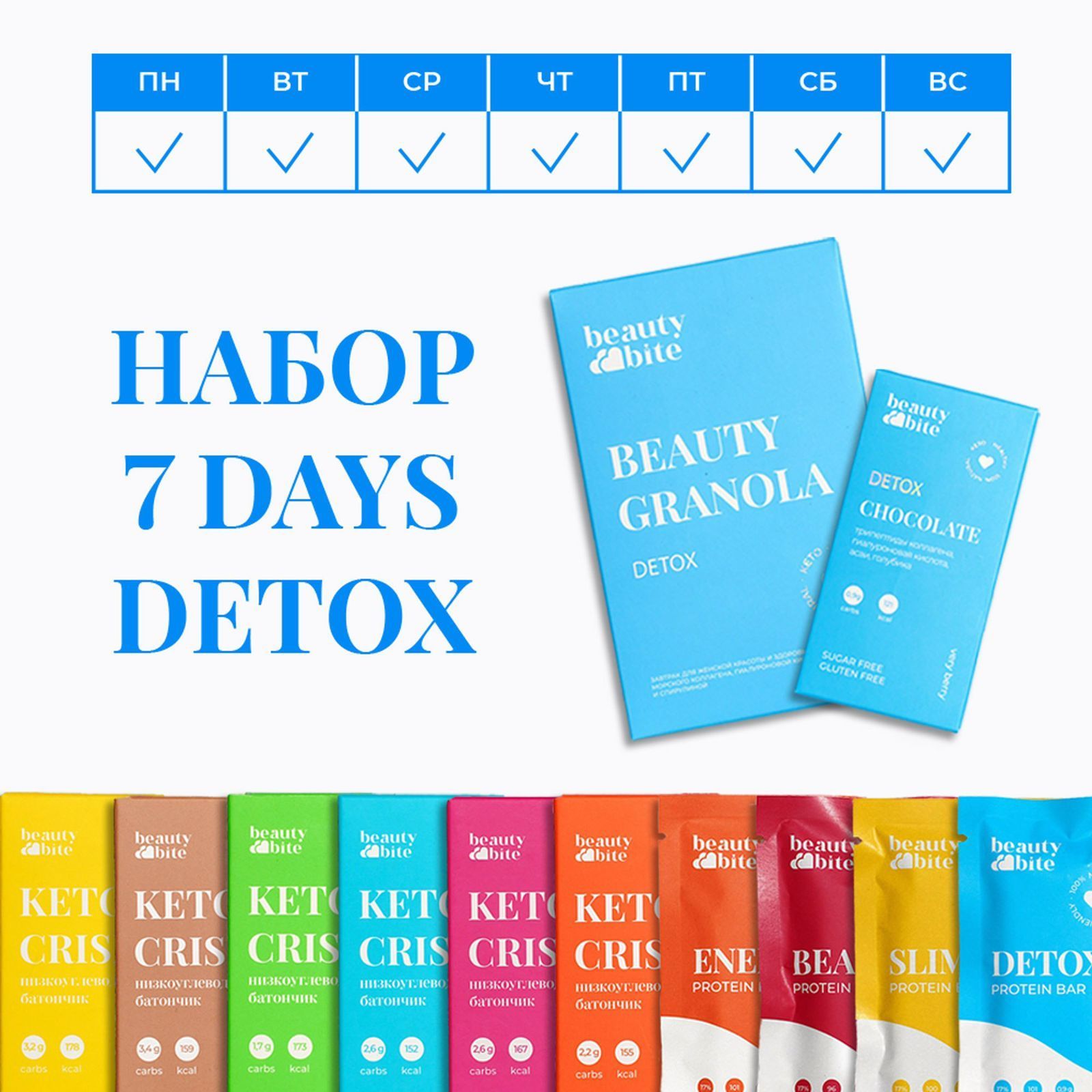 Наборы 7 Days Купить