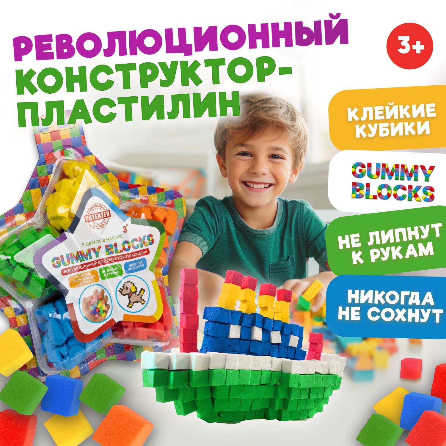 Мягкий3дконструкторлипучкаGUMMYBLOCKS,игрушкаантистресскубики,длямальчиковидевочек