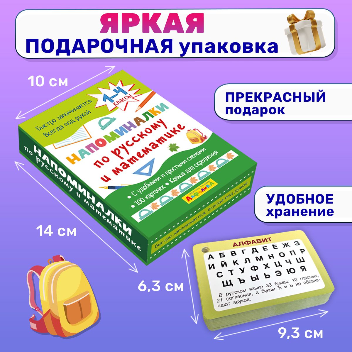 Таблица умножения набор карточек развивающих по математике в школу для  детей, родителей и учителей, учимся считать в 1 и 2 классе и с  дошкольниками по тренажеру с примерами - купить с доставкой