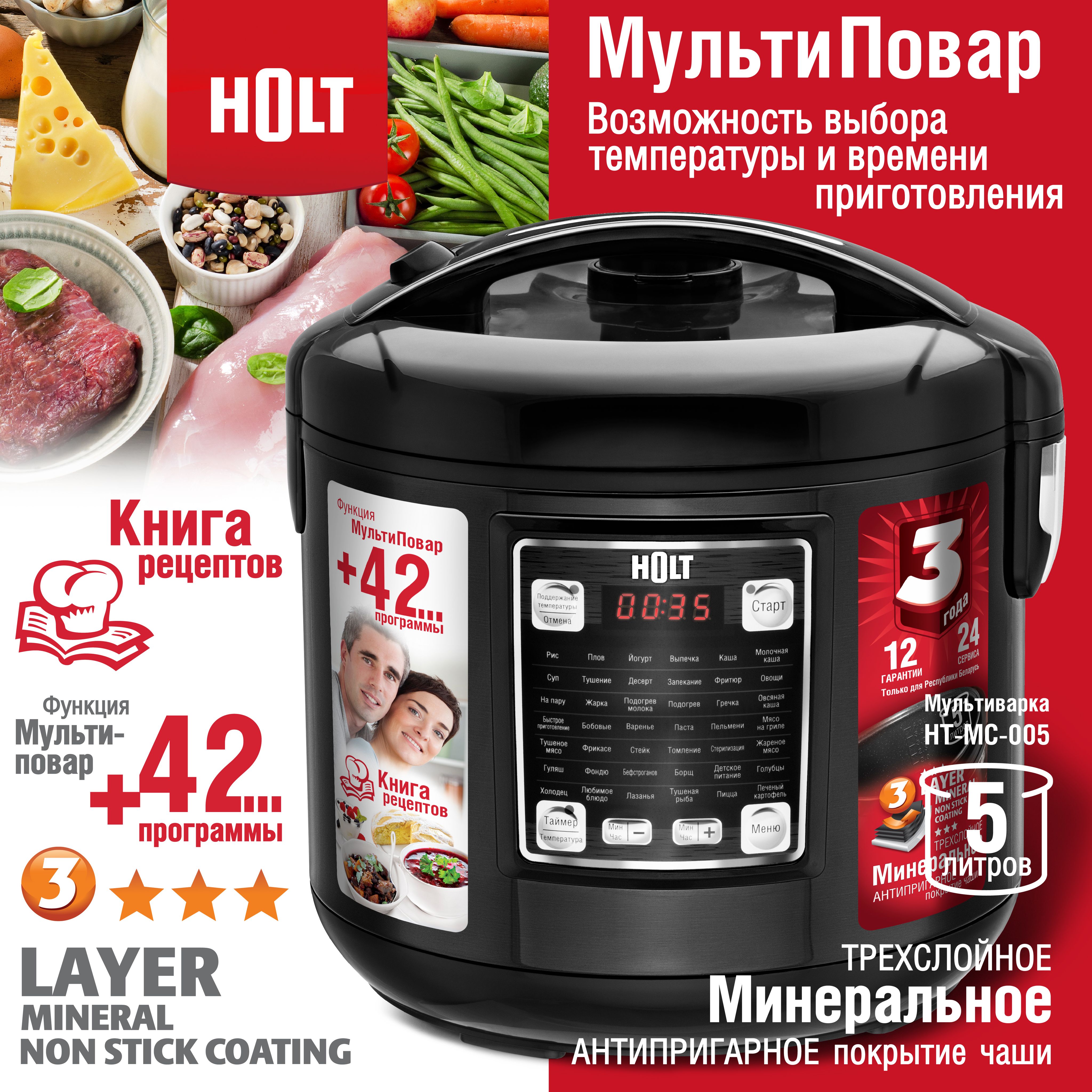 Мультиварка Holt HT-MC-005-R - купить по доступным ценам в  интернет-магазине OZON (242426474)