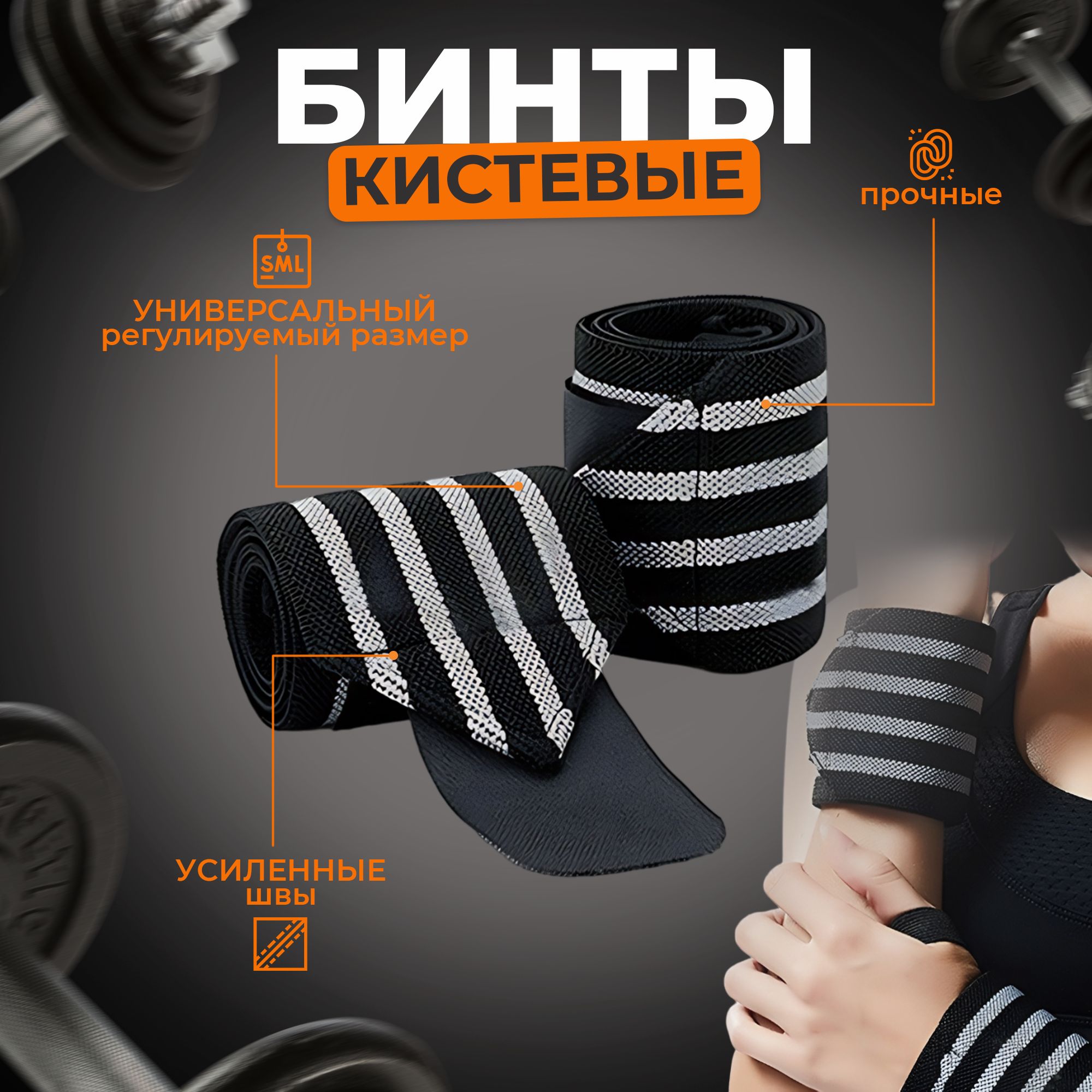 Кистевые Бинты купить на OZON по низкой цене