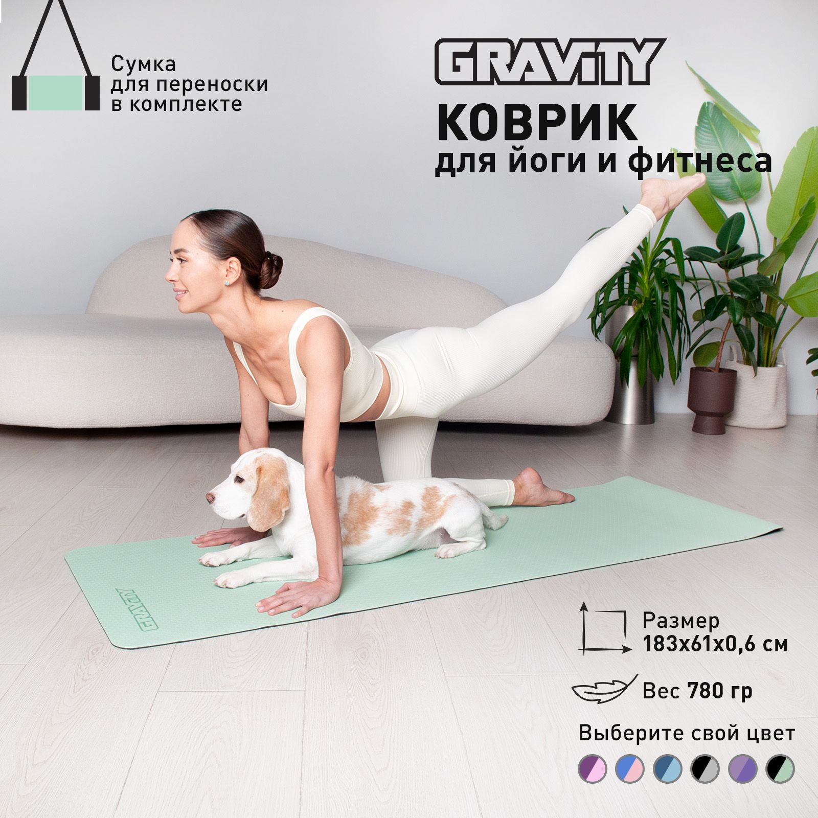 Gravity Fitness турник