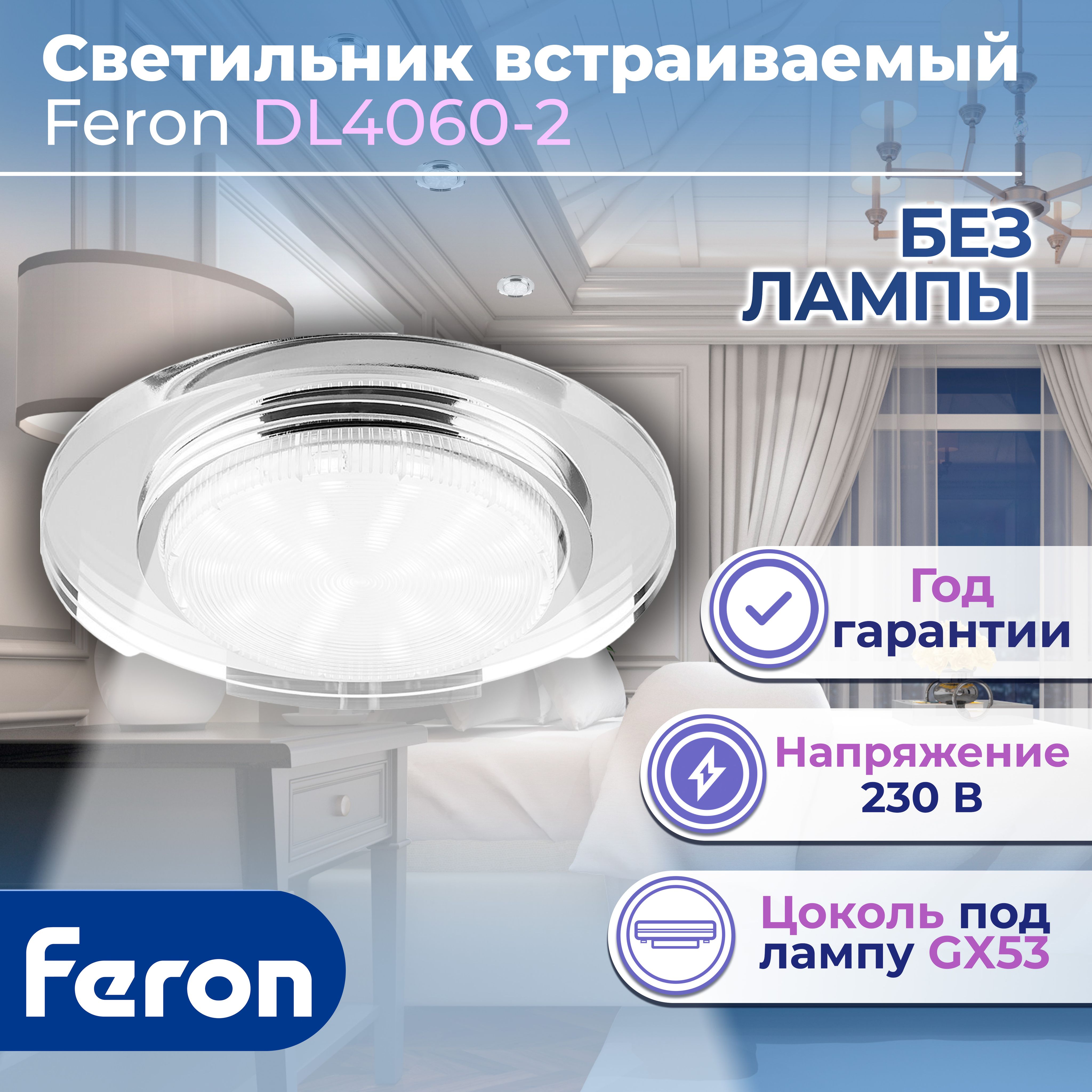 Axk4060. 4060 2. Подвес favourite 1930-2p. Mechrevo jiaolong 16 драйвера подсветки. Светильник встраиваемый gx53 ферон.