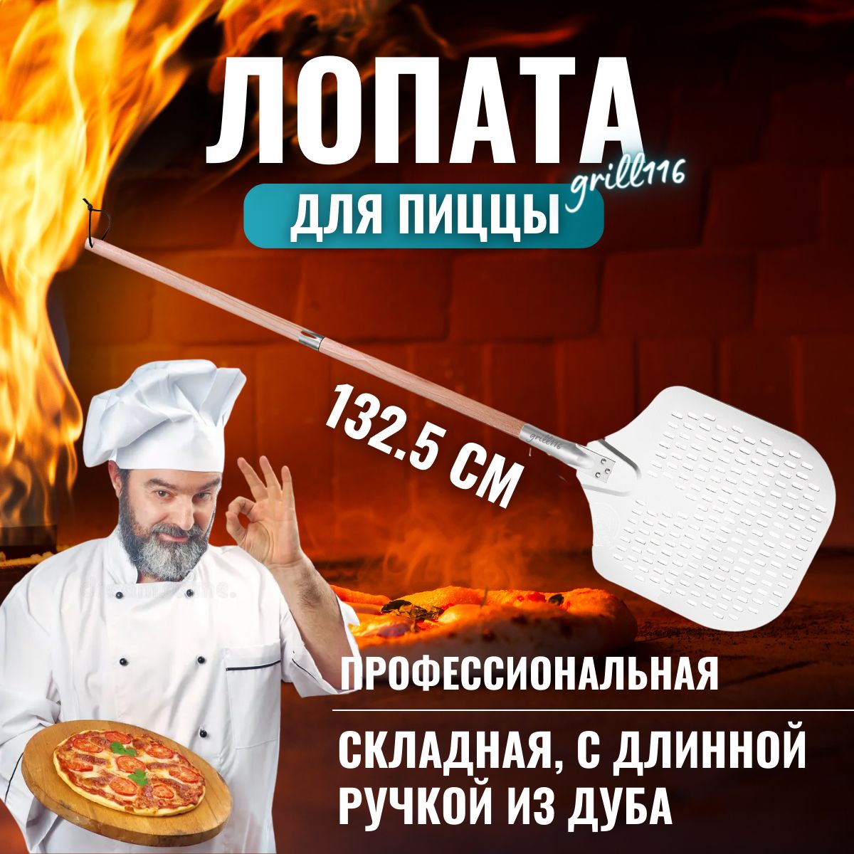 Уличная печь для пиццы и хлеба