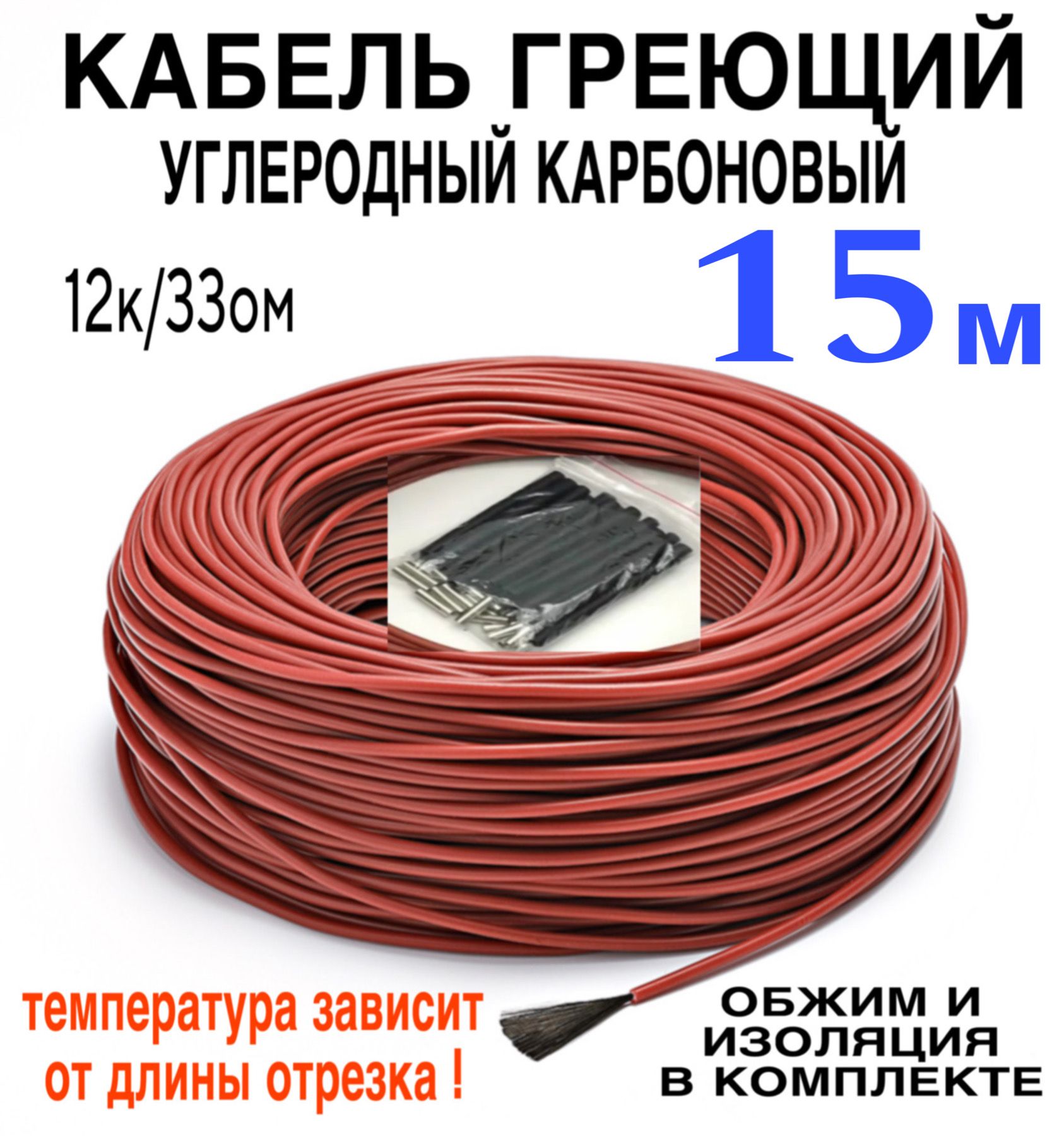 minco heat Греющий кабель В бетон, Внутренний, 15м 25Вт