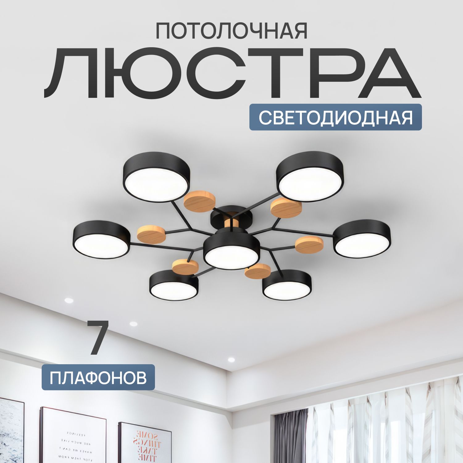 ProHomeНастенно-потолочныйсветильник,LED,84Вт