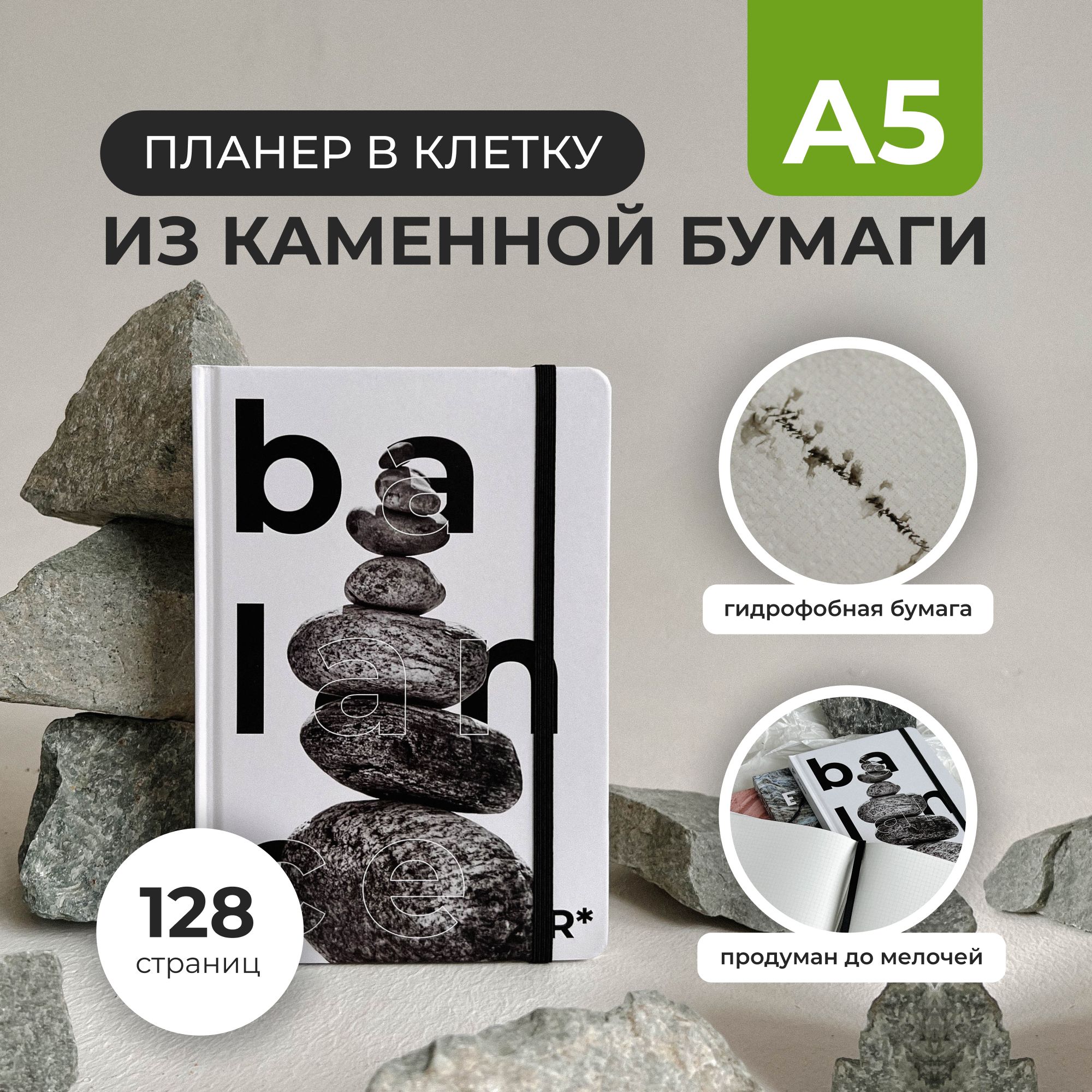 БлокнотпланервклеткудляBulletJournalотRemarkleeвкнижномпереплете,недатированный,каменнаябумага,А5,128страниц