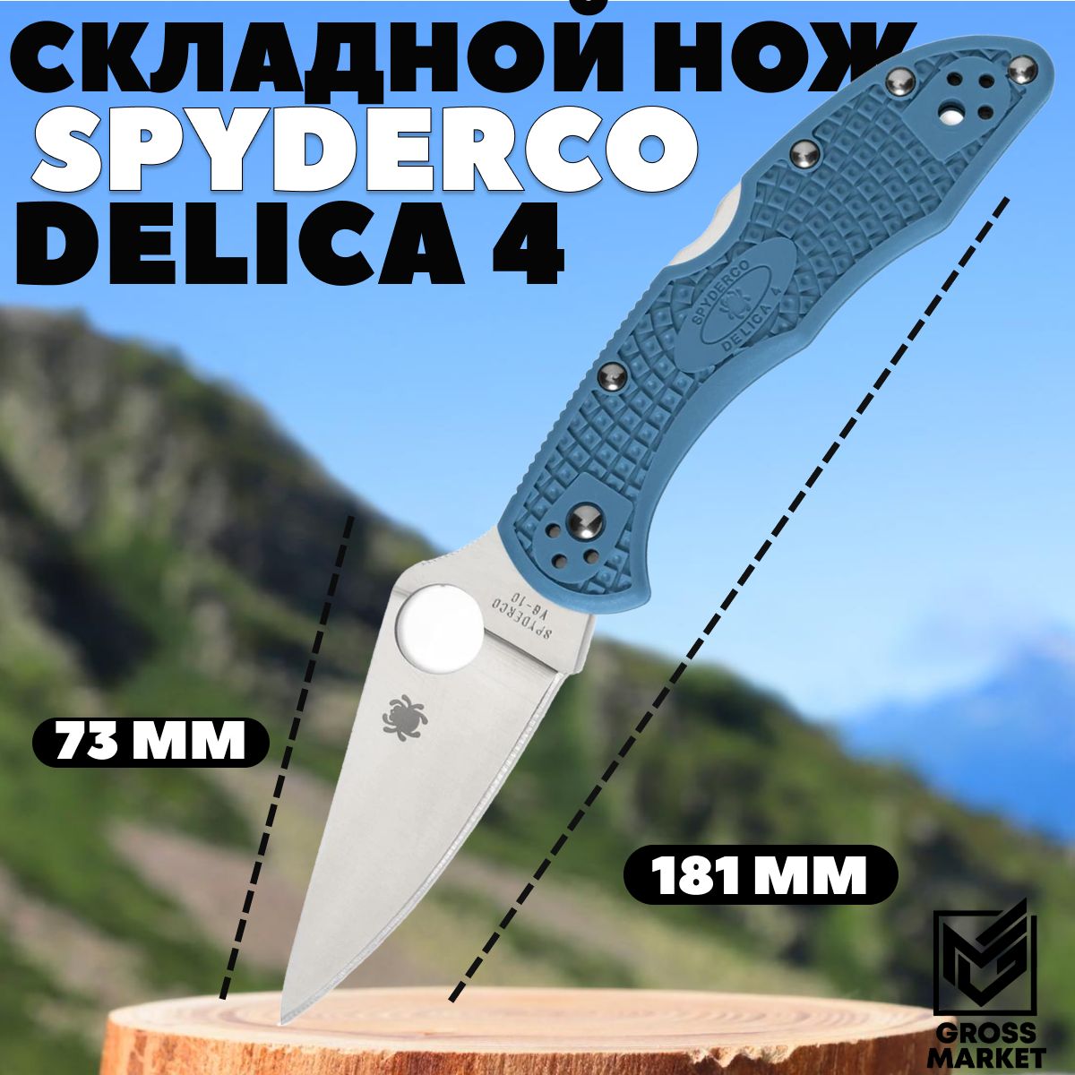 Cкладнойнож,Delica4Spyderco,туристическийдлягородскогоношения