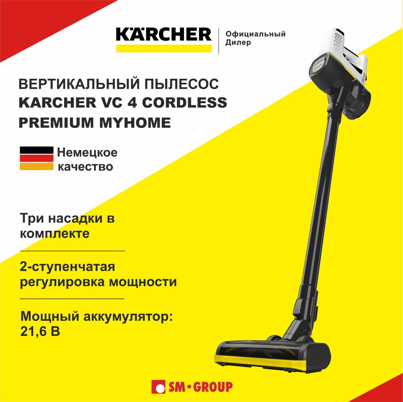 Аккумуляторный Пылесос Vc 4 Cordless Myhome Купить