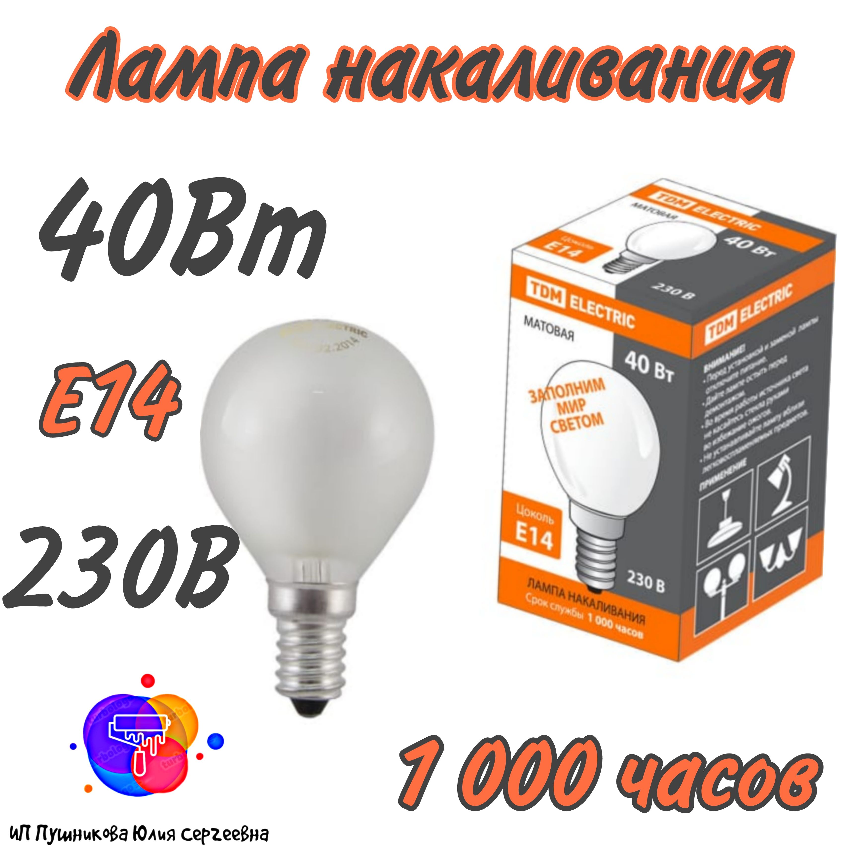Электрические Лампочки Купить