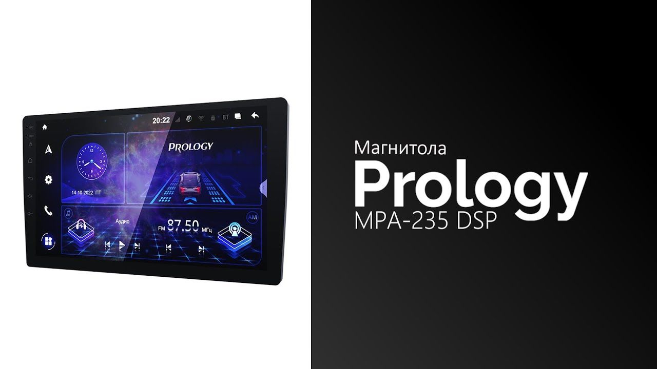 Prology mpa 220 dsp
