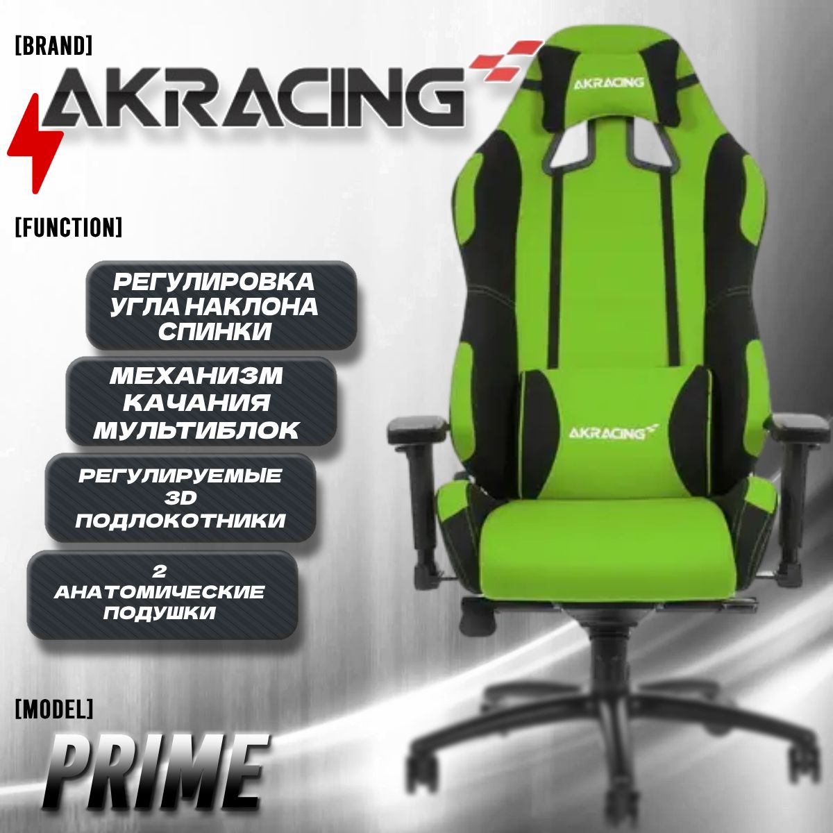 AKRacing