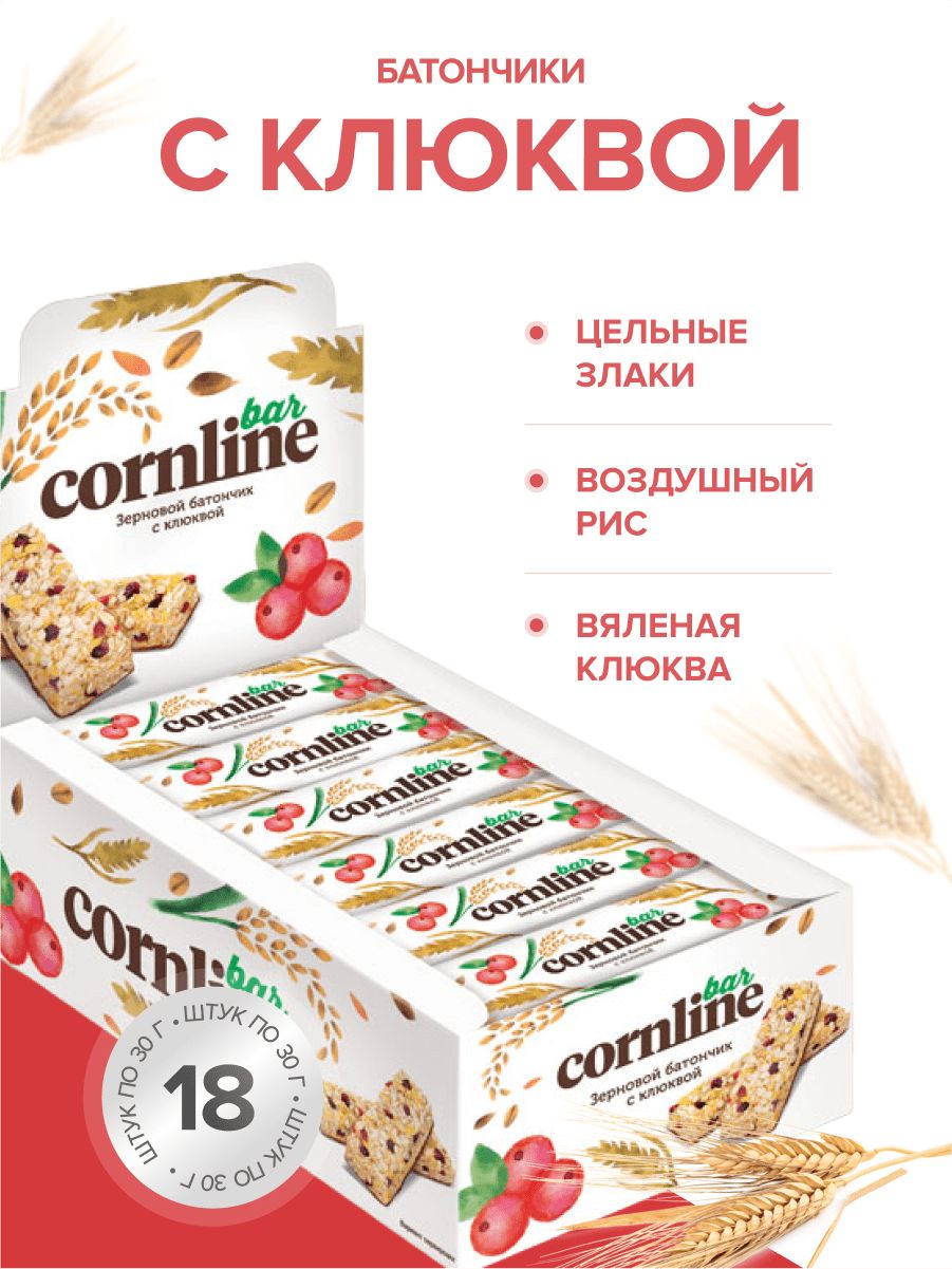 Злаковый батончик с клюквой. Cornline клюква. Злаковый батончик с клюквой. Cornline клюква. Cornline/корнлайн клюква батончик 30г.
