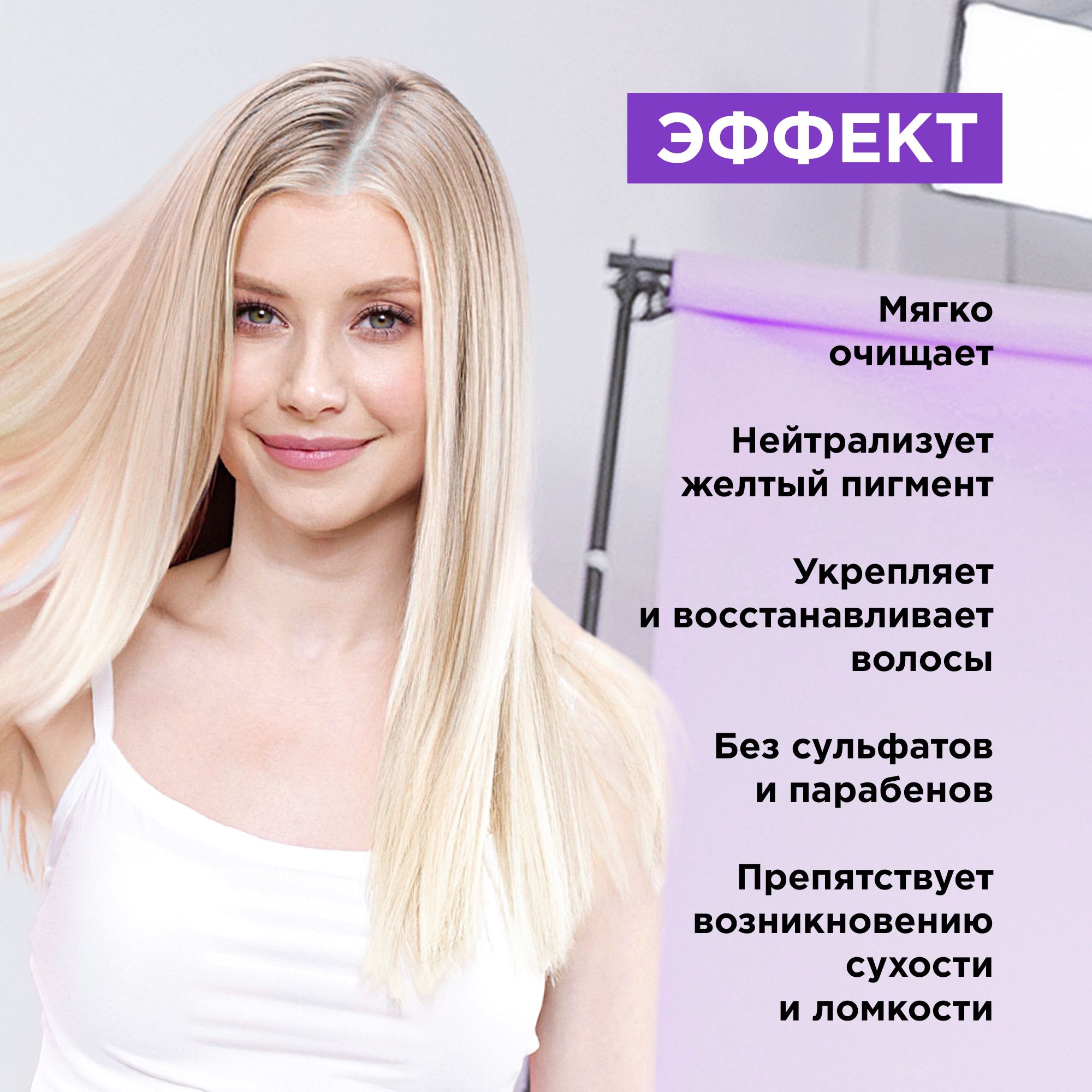 ONLY4HAIR Шампунь для блондинок 250мл - купить с доставкой по выгодным  ценам в интернет-магазине OZON (351086010)