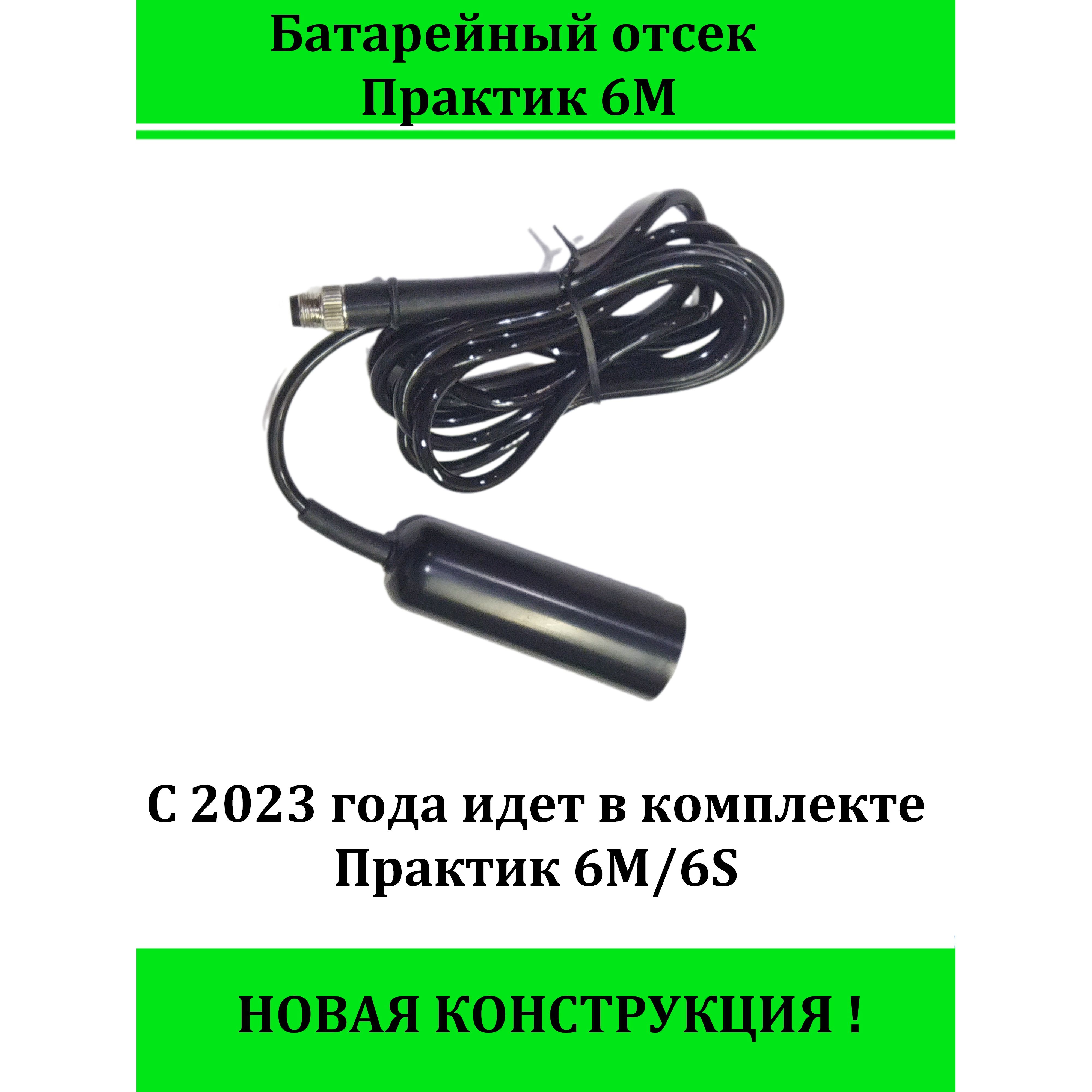 Практик Датчик эхолота - купить с доставкой по выгодным ценам в  интернет-магазине OZON (844144794)