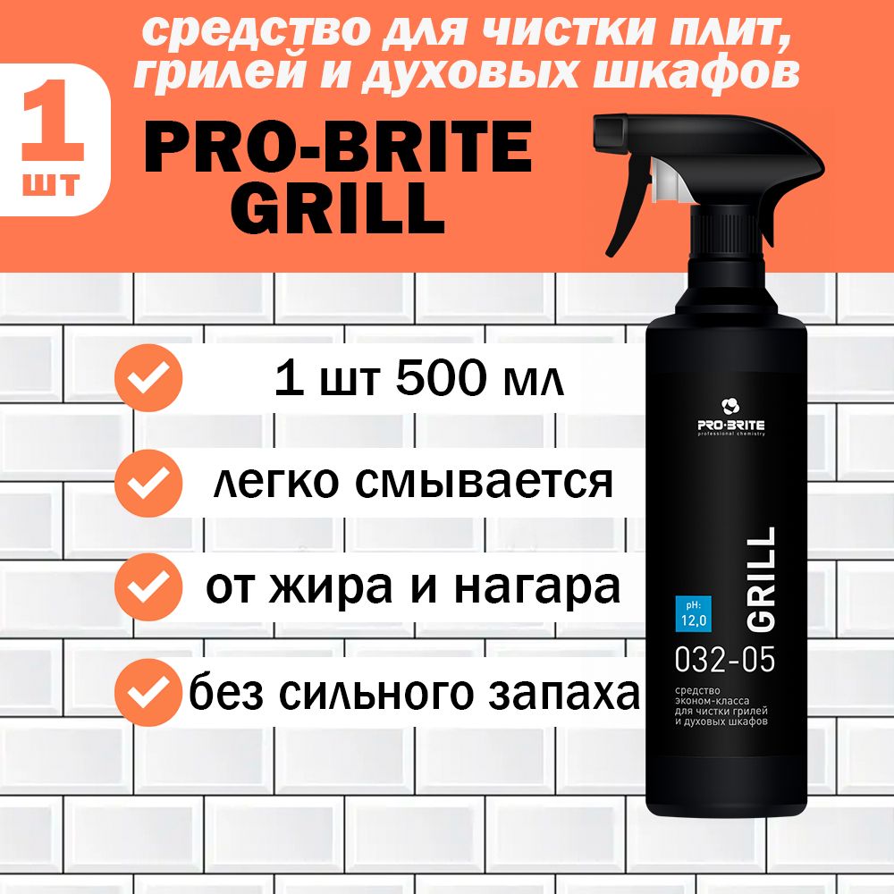 Средство для Удаления Нагара Со Сковороды купить на OZON по низкой цене