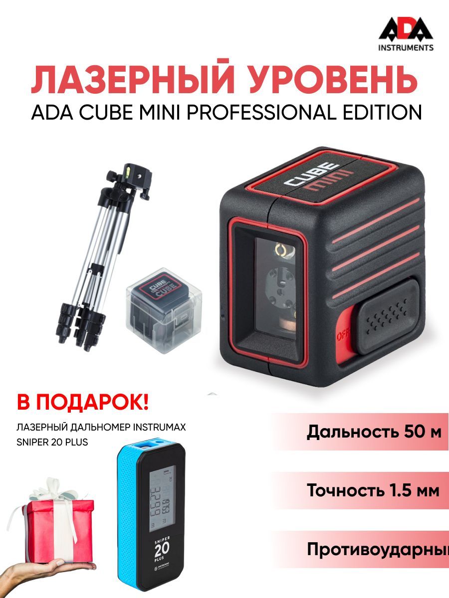 Ada cube mini professional edition