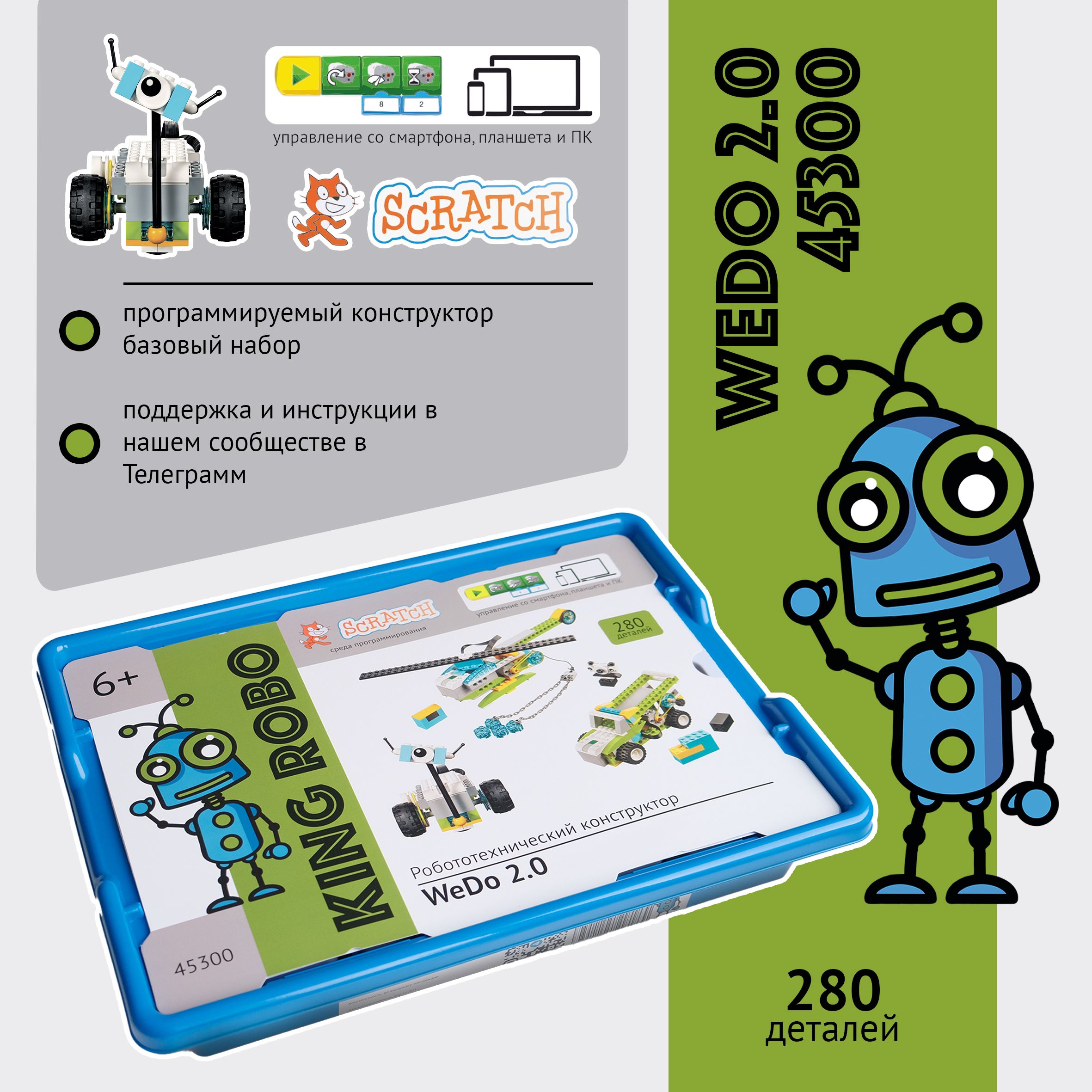 Kit deals wedo 2.0