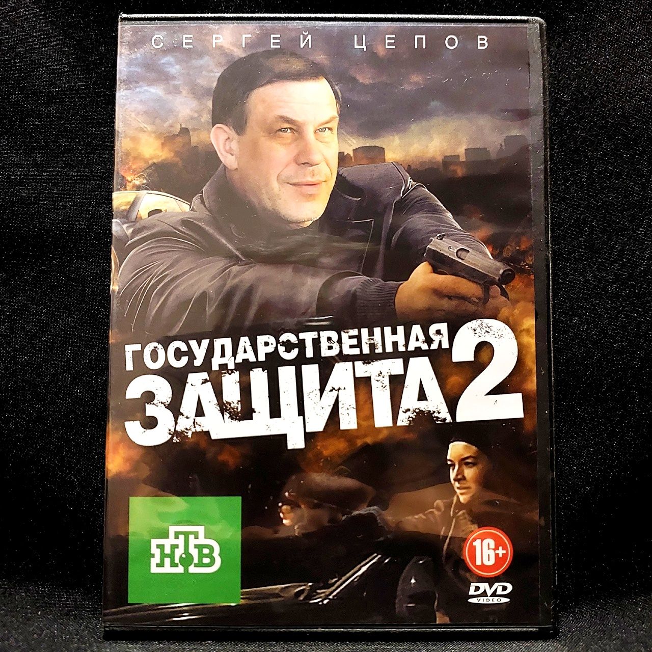 Сериал Государственная защита 2