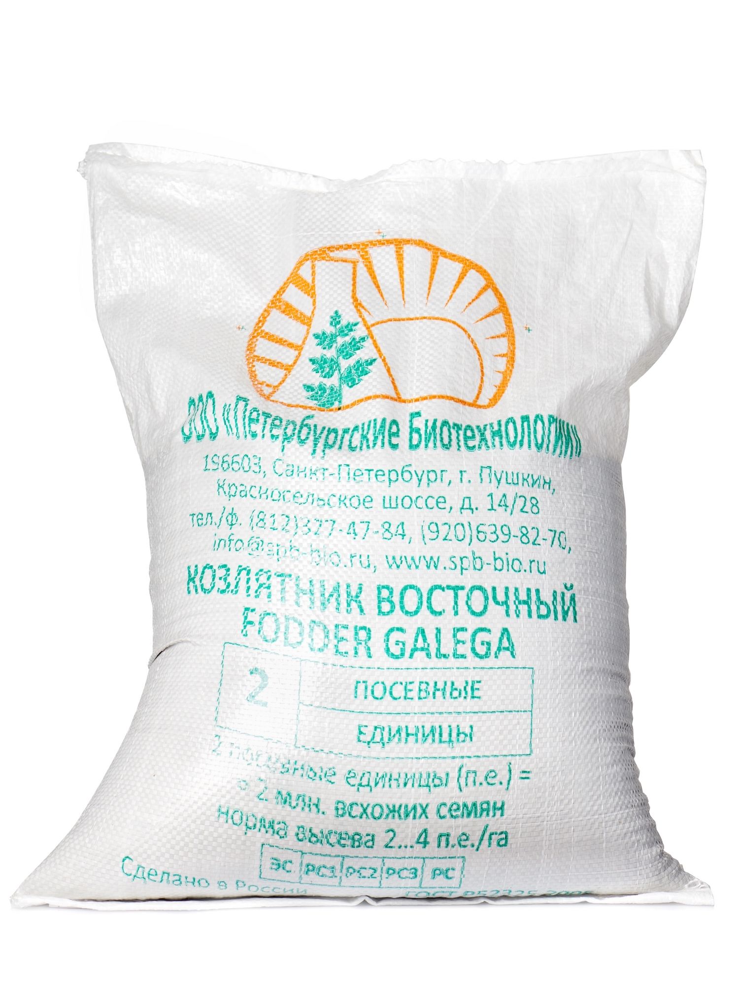 Петербургские биотехнологии. Козлятник Восточный. Посевные единицы.