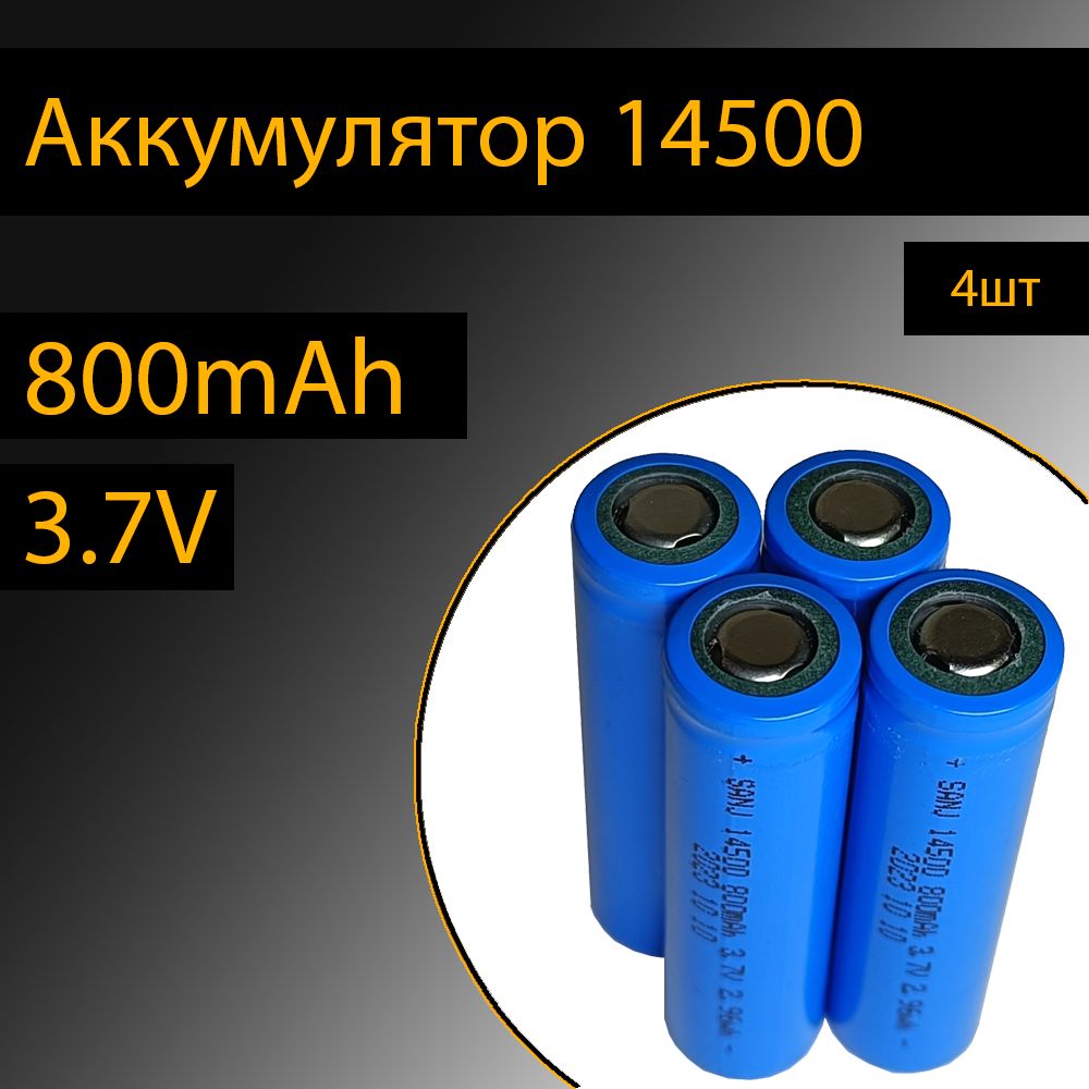 14500 Аккумулятор купить на OZON по низкой цене