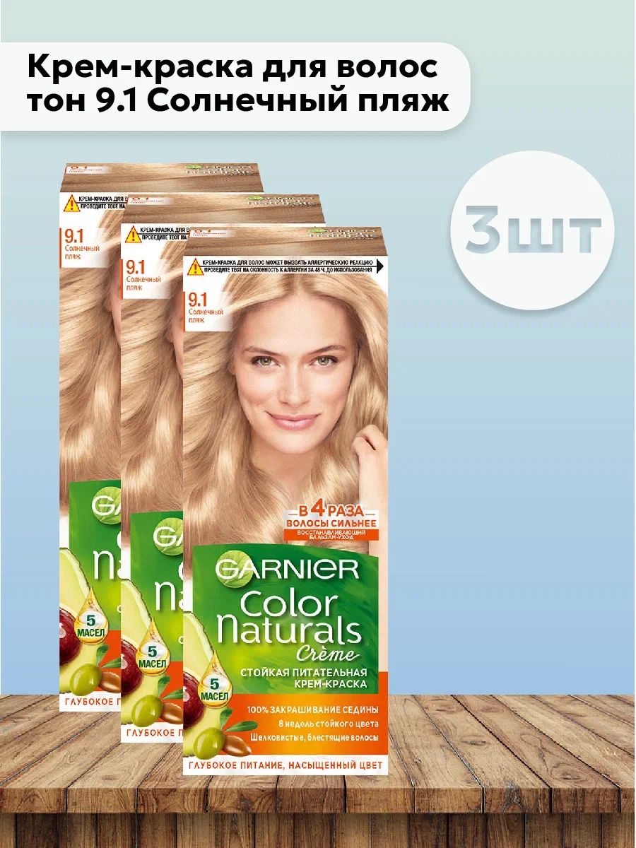 Garnier Краска Для Волос 110 Купить